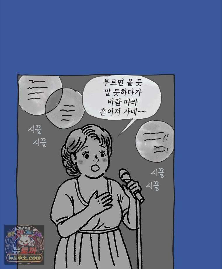 인생이 레몬을 건네면 위스키를 더하라 10 미몽의 장미(1) 32