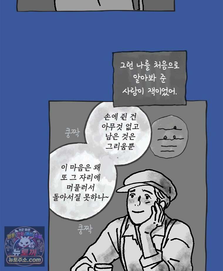 인생이 레몬을 건네면 위스키를 더하라 10 미몽의 장미(1) 33