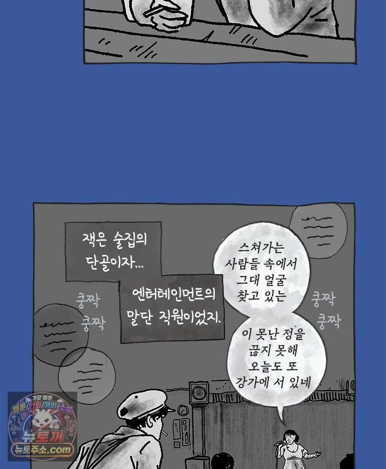 인생이 레몬을 건네면 위스키를 더하라 10 미몽의 장미(1) 34