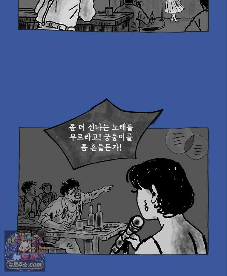 인생이 레몬을 건네면 위스키를 더하라 10 미몽의 장미(1) 35