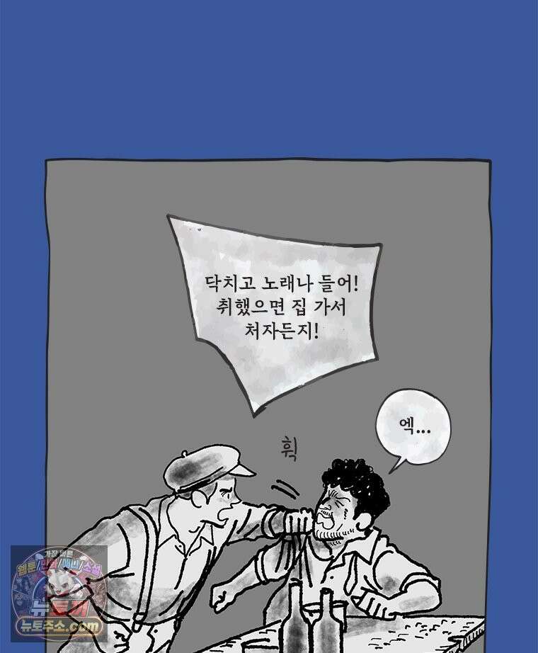 인생이 레몬을 건네면 위스키를 더하라 10 미몽의 장미(1) 36