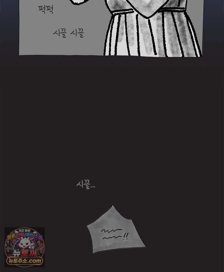 인생이 레몬을 건네면 위스키를 더하라 10 미몽의 장미(1) 38
