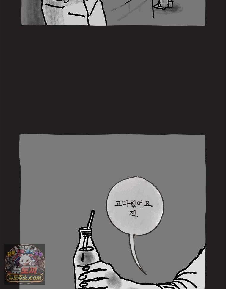 인생이 레몬을 건네면 위스키를 더하라 10 미몽의 장미(1) 40