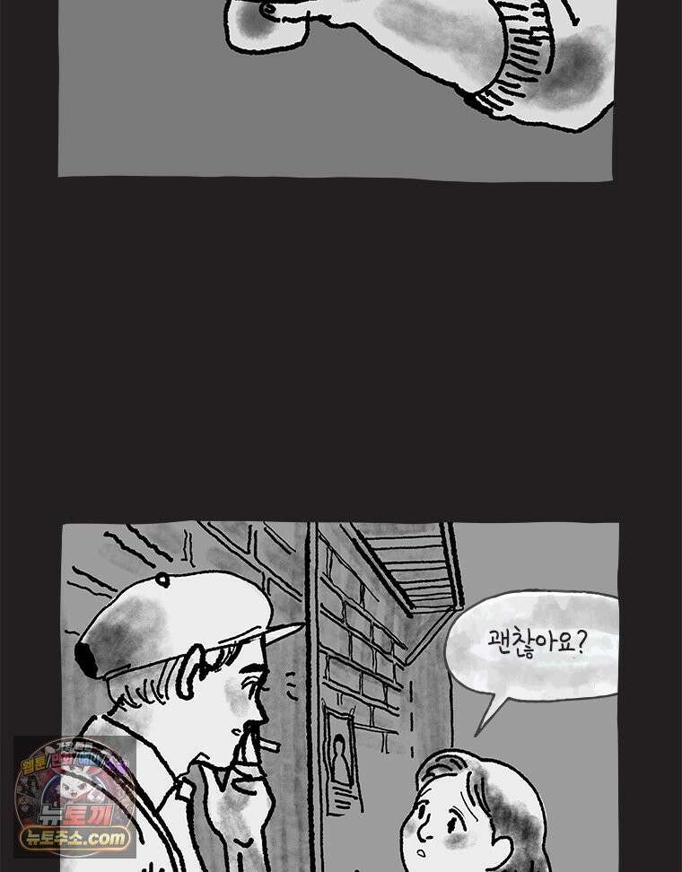 인생이 레몬을 건네면 위스키를 더하라 10 미몽의 장미(1) 41