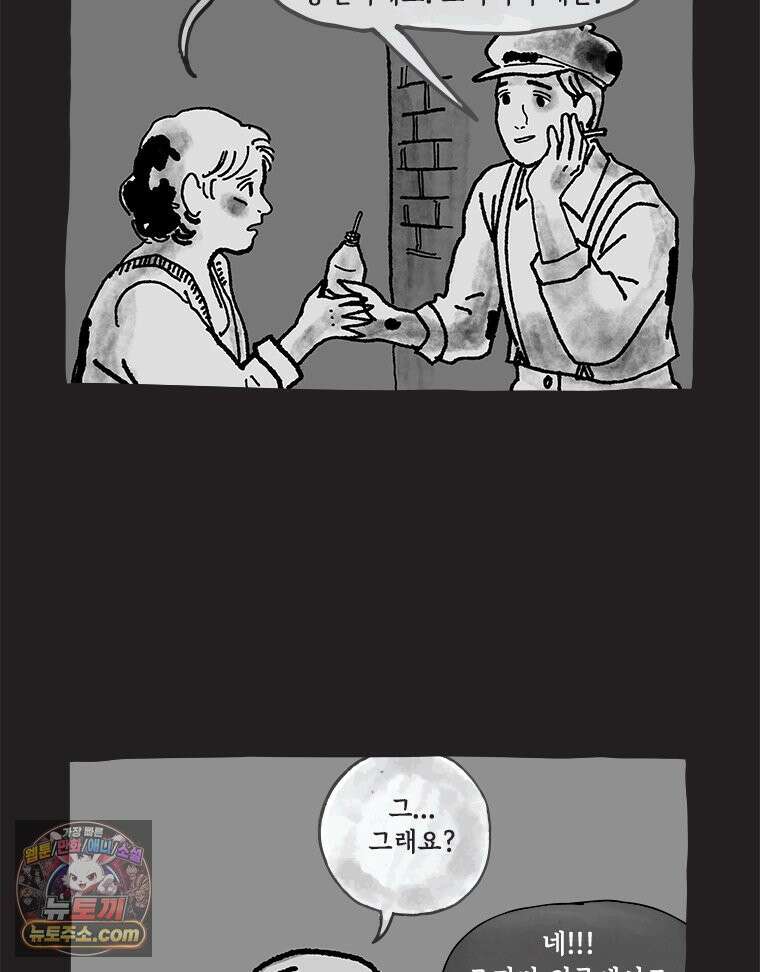 인생이 레몬을 건네면 위스키를 더하라 10 미몽의 장미(1) 43