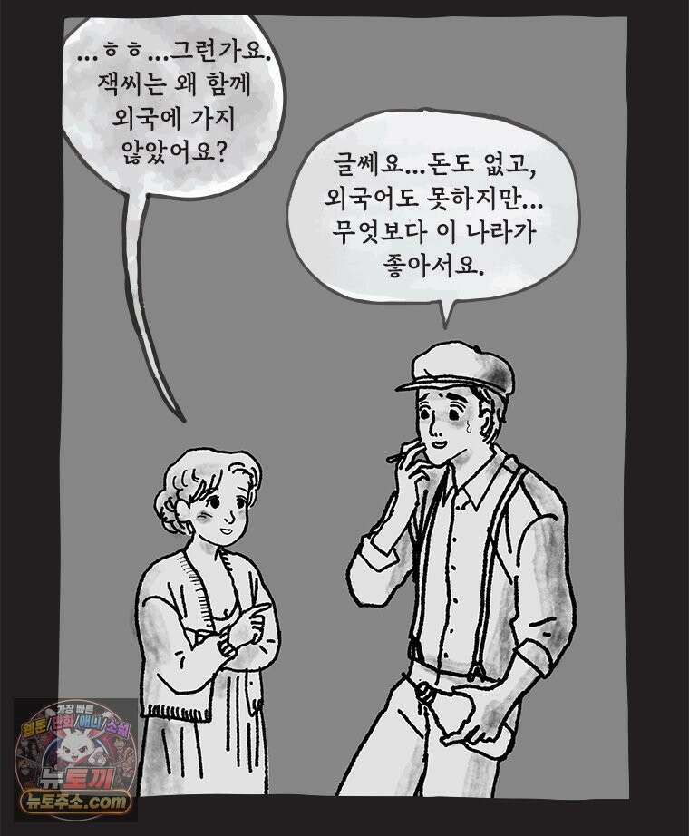 인생이 레몬을 건네면 위스키를 더하라 10 미몽의 장미(1) 46