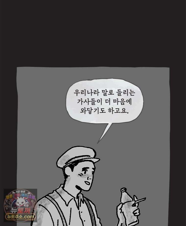 인생이 레몬을 건네면 위스키를 더하라 10 미몽의 장미(1) 47