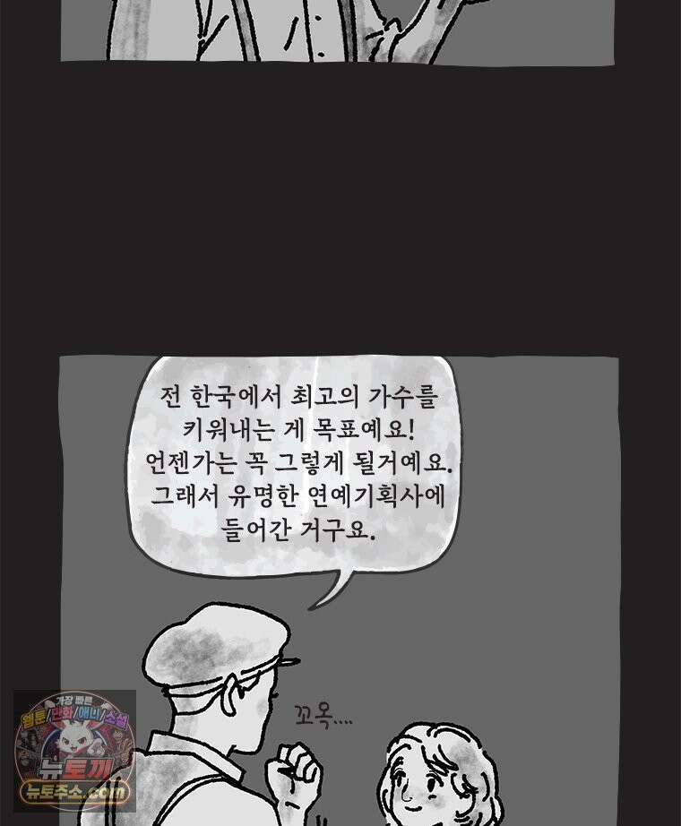 인생이 레몬을 건네면 위스키를 더하라 10 미몽의 장미(1) 48