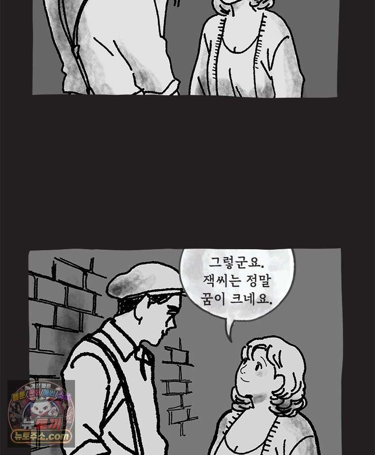 인생이 레몬을 건네면 위스키를 더하라 10 미몽의 장미(1) 49