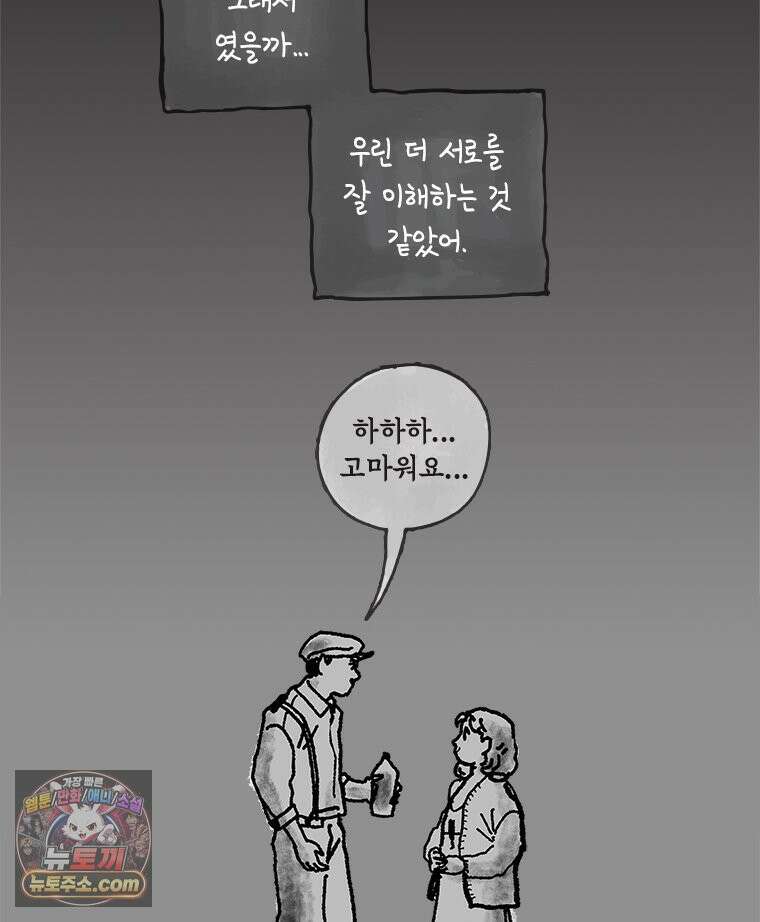 인생이 레몬을 건네면 위스키를 더하라 10 미몽의 장미(1) 52