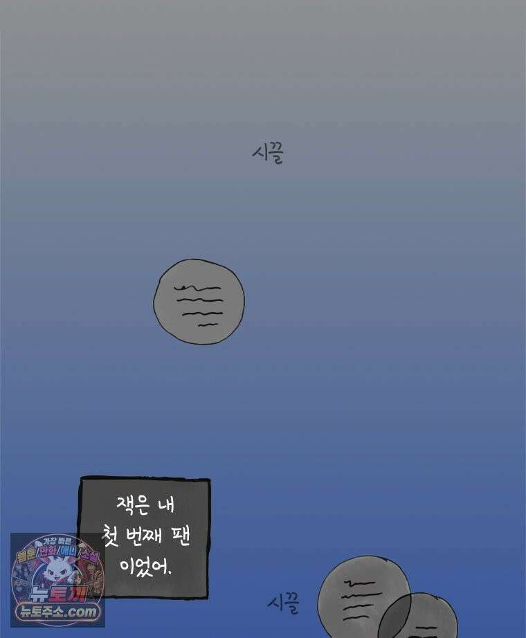 인생이 레몬을 건네면 위스키를 더하라 10 미몽의 장미(1) 55
