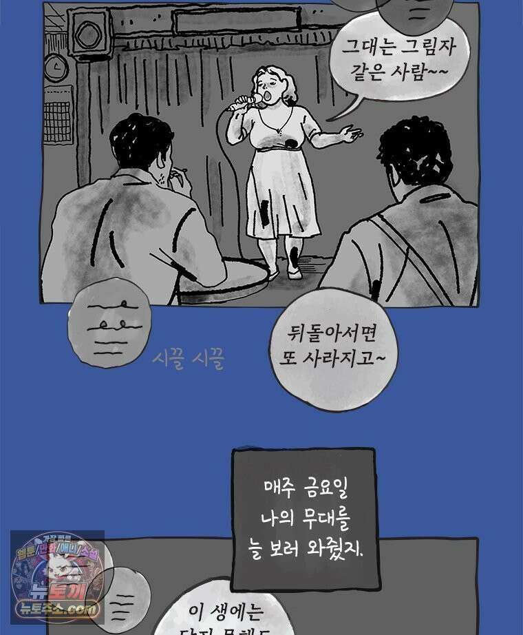 인생이 레몬을 건네면 위스키를 더하라 10 미몽의 장미(1) 56