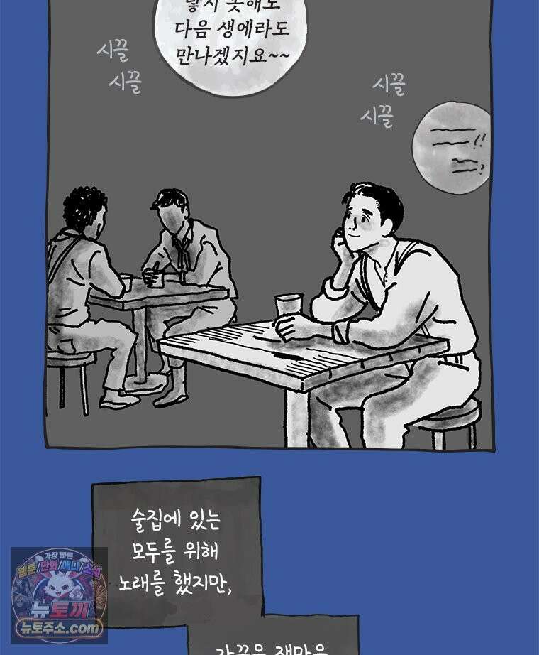 인생이 레몬을 건네면 위스키를 더하라 10 미몽의 장미(1) 57