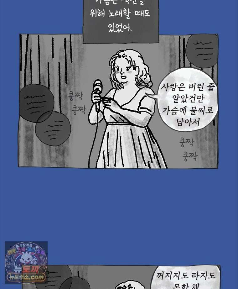 인생이 레몬을 건네면 위스키를 더하라 10 미몽의 장미(1) 58