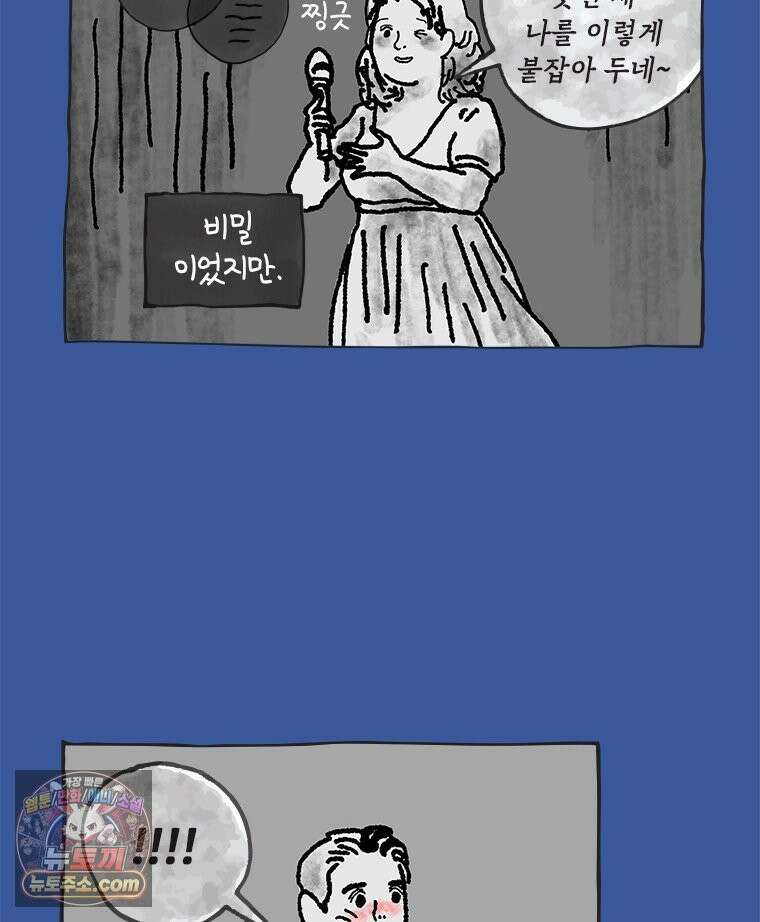 인생이 레몬을 건네면 위스키를 더하라 10 미몽의 장미(1) 59