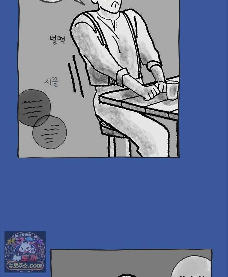 인생이 레몬을 건네면 위스키를 더하라 10 미몽의 장미(1) 60