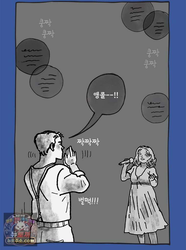 인생이 레몬을 건네면 위스키를 더하라 10 미몽의 장미(1) 62