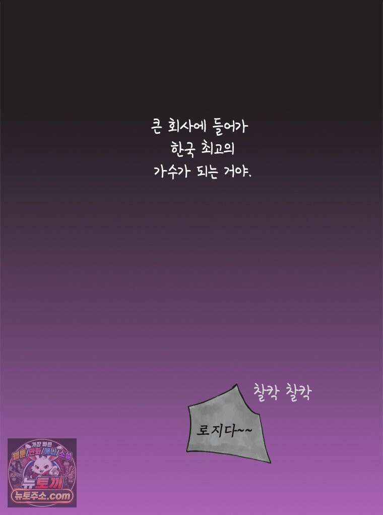 인생이 레몬을 건네면 위스키를 더하라 10 미몽의 장미(1) 72