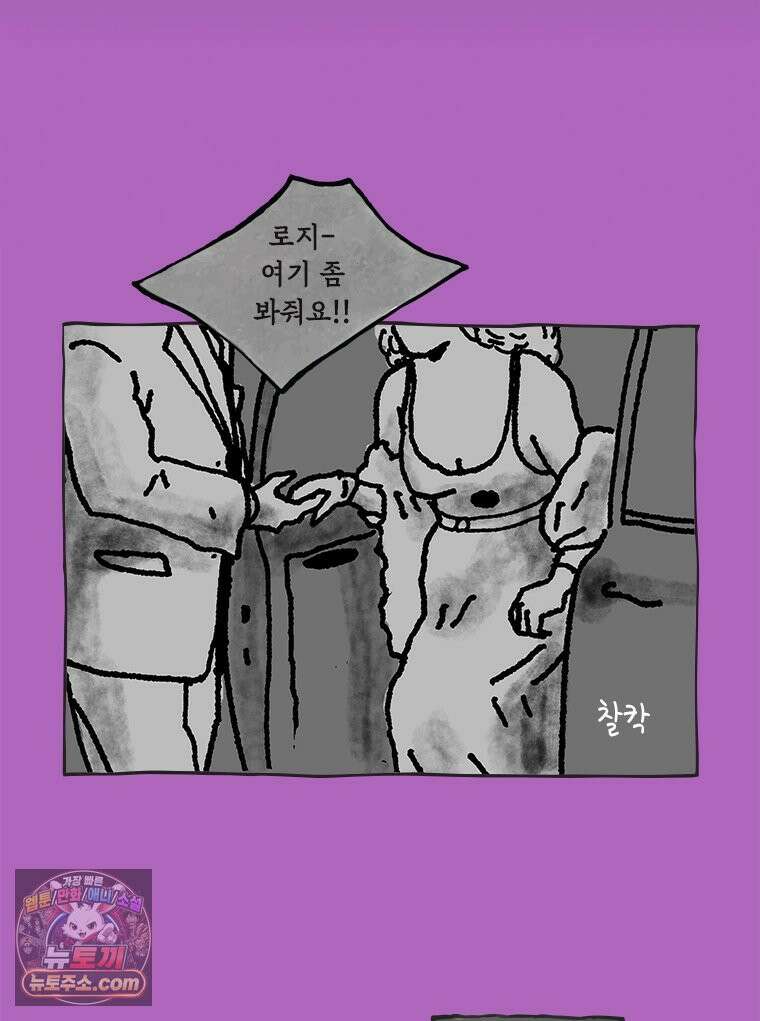 인생이 레몬을 건네면 위스키를 더하라 10 미몽의 장미(1) 73