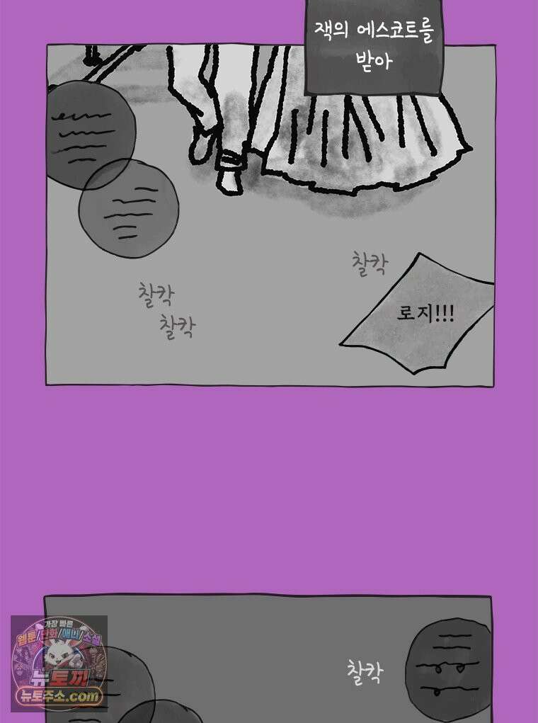 인생이 레몬을 건네면 위스키를 더하라 10 미몽의 장미(1) 74
