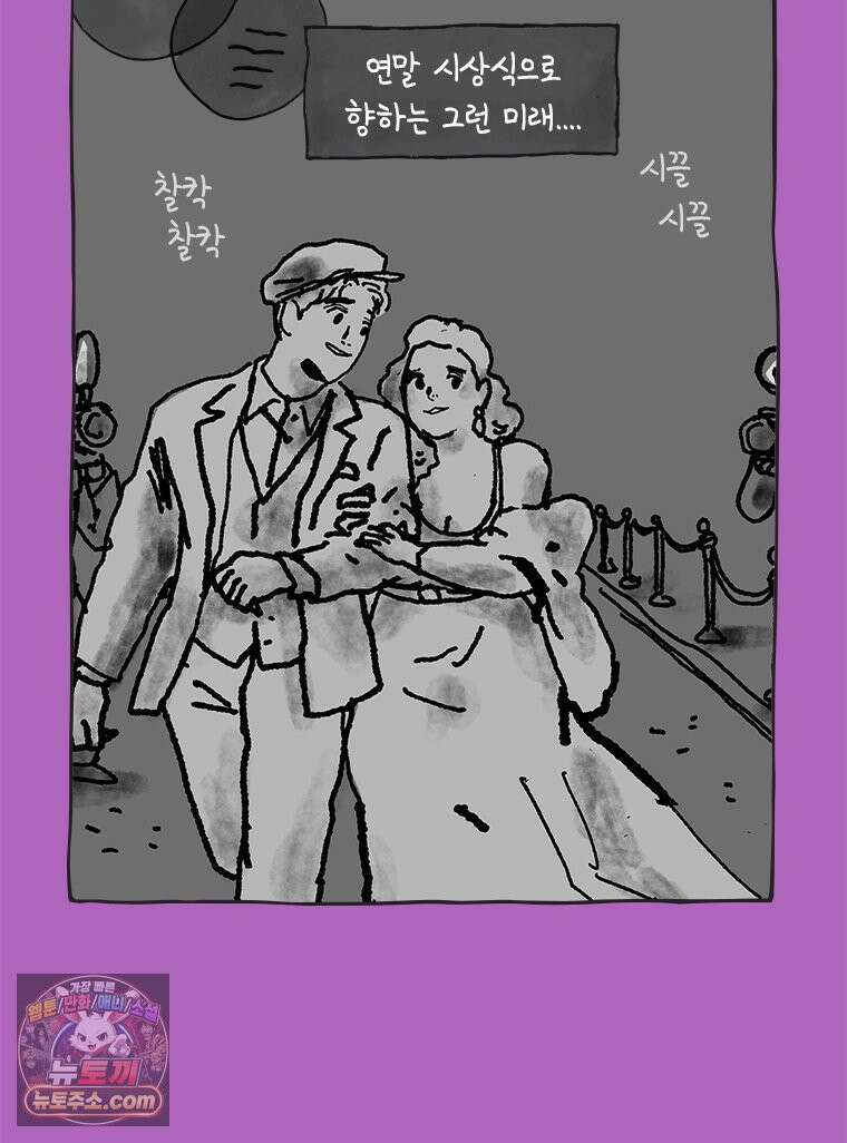인생이 레몬을 건네면 위스키를 더하라 10 미몽의 장미(1) 75
