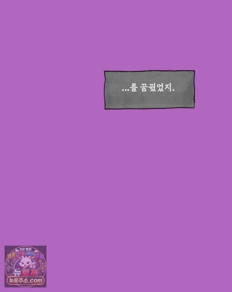 인생이 레몬을 건네면 위스키를 더하라 10 미몽의 장미(1) 76