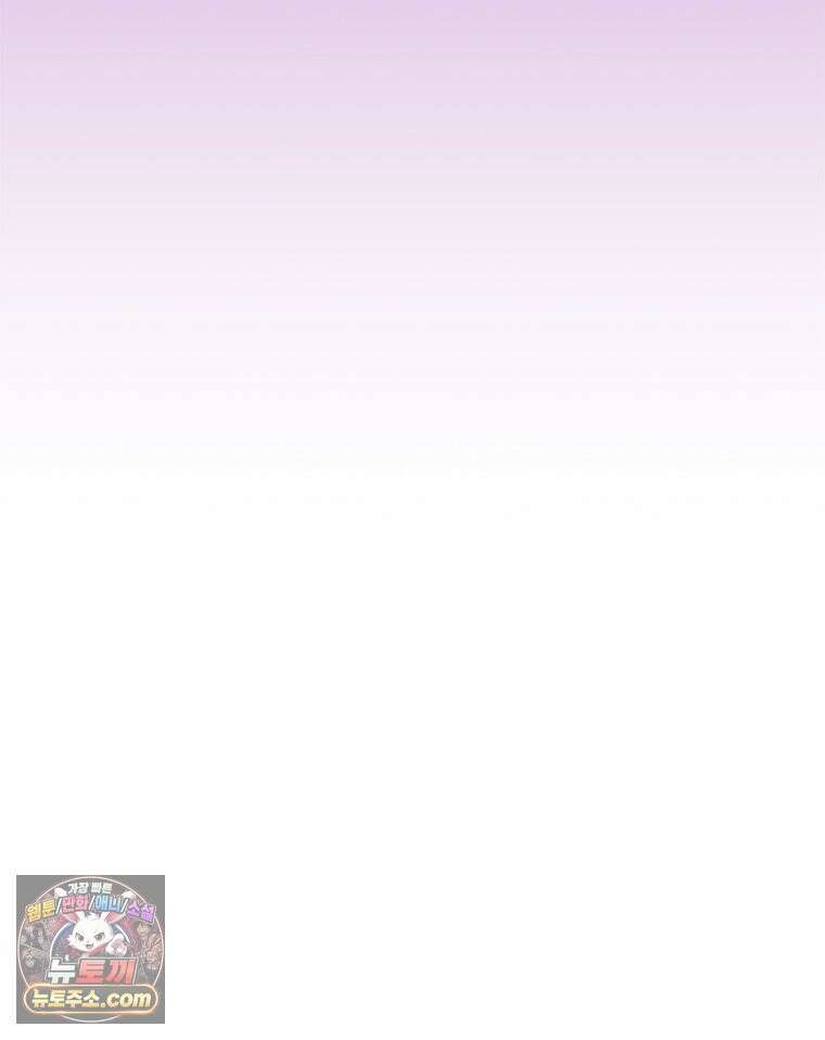 인생이 레몬을 건네면 위스키를 더하라 10 미몽의 장미(1) 79