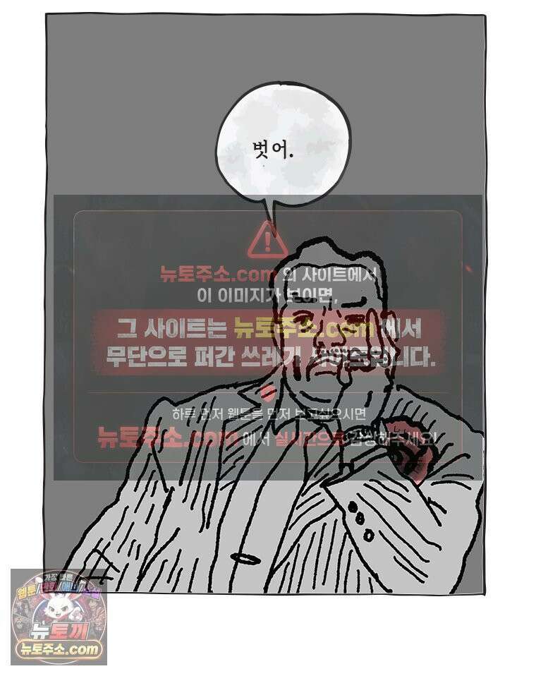 인생이 레몬을 건네면 위스키를 더하라 10 미몽의 장미(1) 80