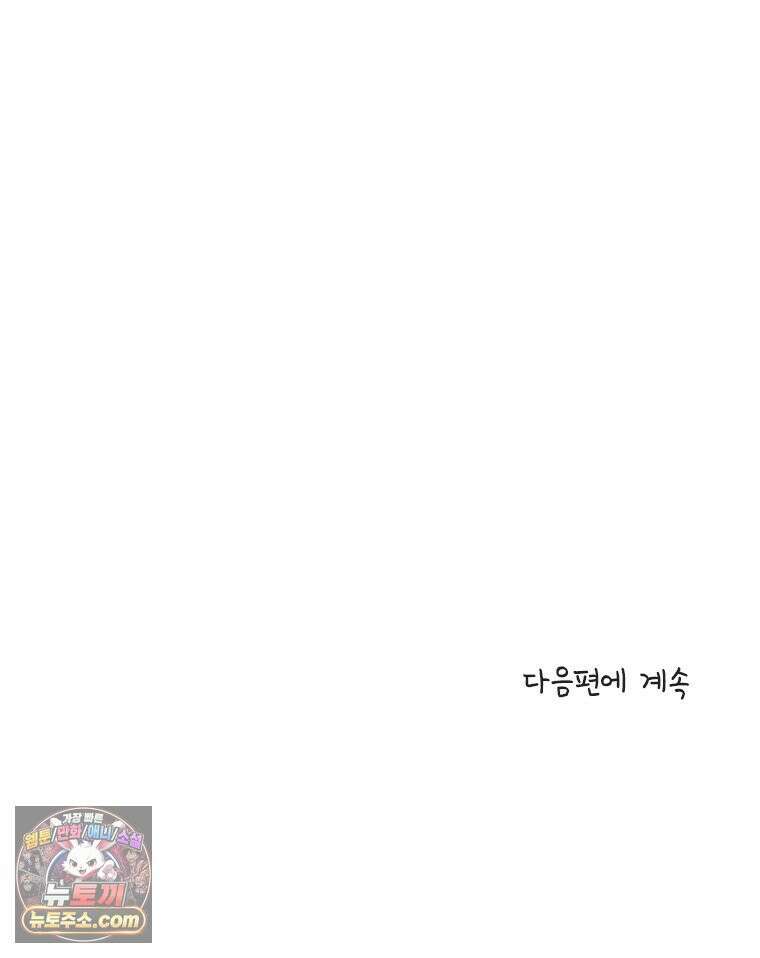 인생이 레몬을 건네면 위스키를 더하라 10 미몽의 장미(1) 81