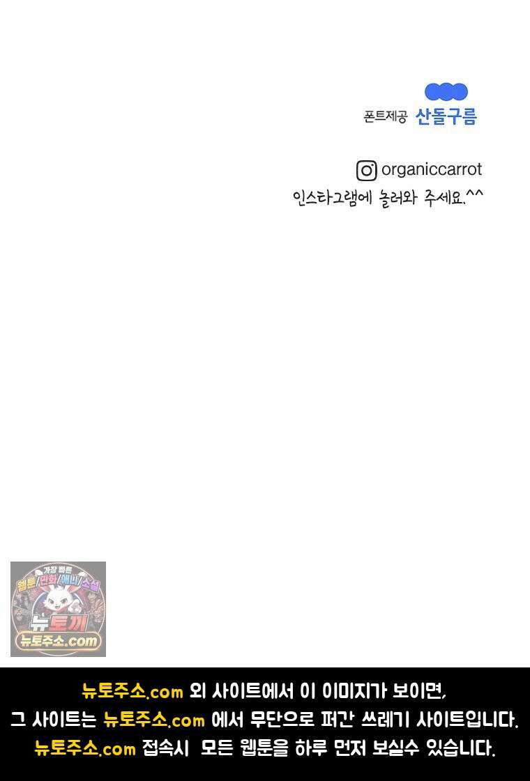 인생이 레몬을 건네면 위스키를 더하라 10 미몽의 장미(1) 82