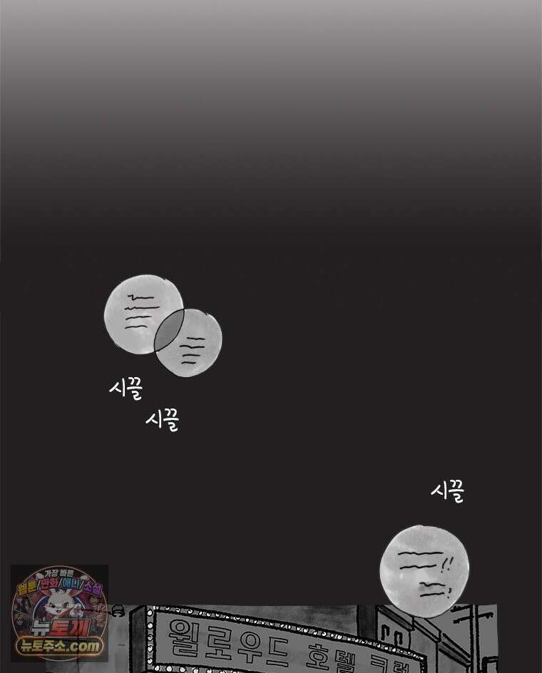 인생이 레몬을 건네면 위스키를 더하라 12 미몽의 장미(3) 3