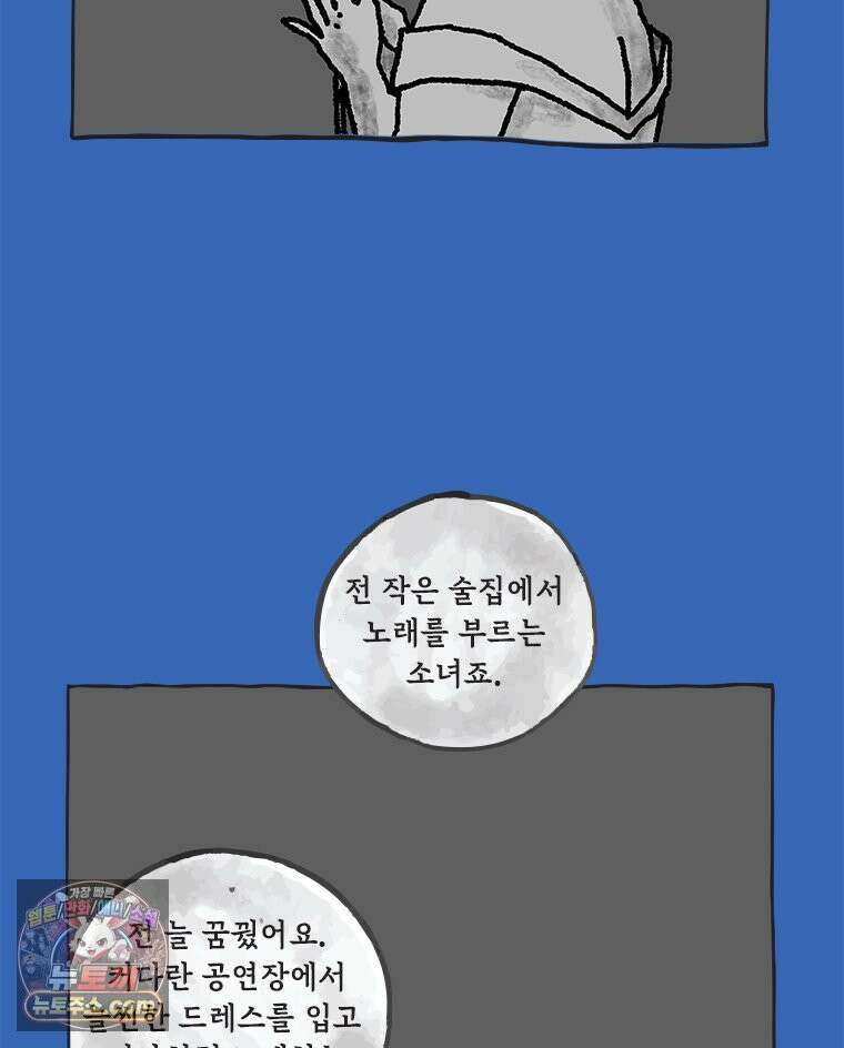 인생이 레몬을 건네면 위스키를 더하라 12 미몽의 장미(3) 6