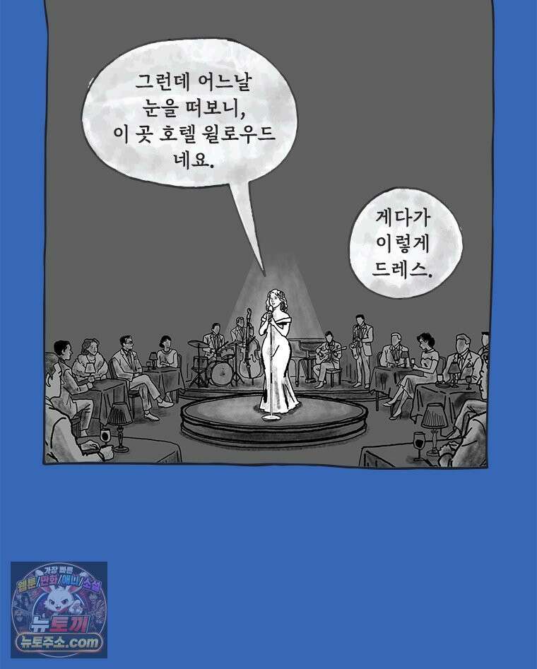 인생이 레몬을 건네면 위스키를 더하라 12 미몽의 장미(3) 8