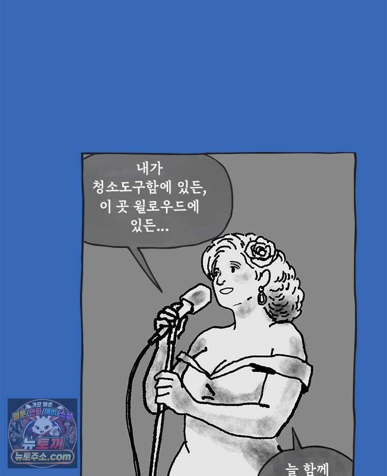 인생이 레몬을 건네면 위스키를 더하라 12 미몽의 장미(3) 10