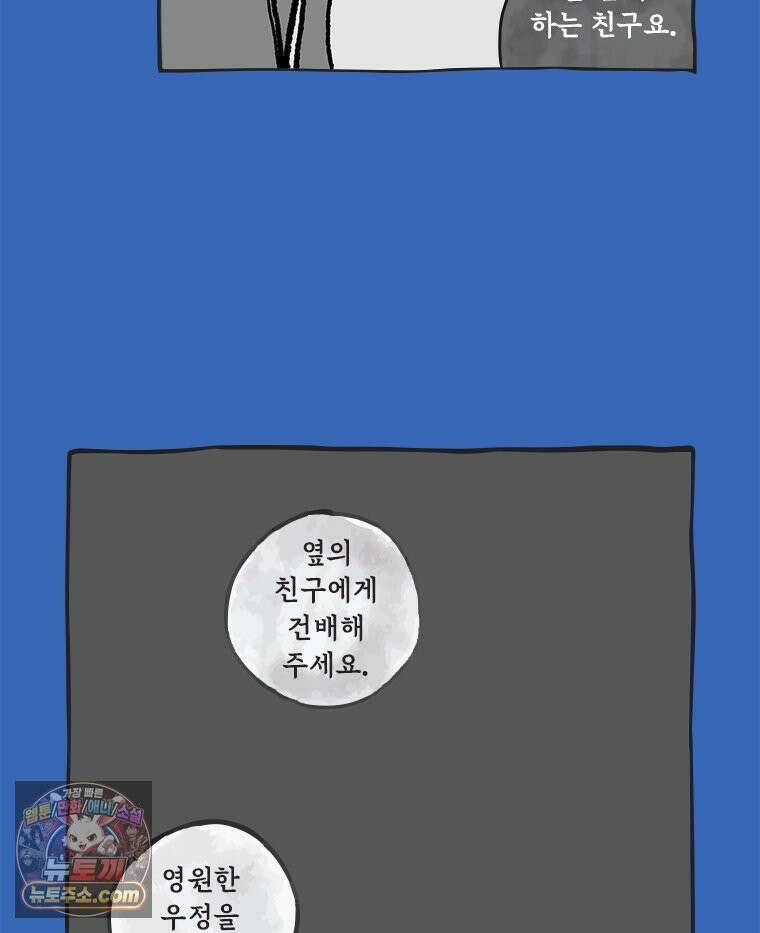 인생이 레몬을 건네면 위스키를 더하라 12 미몽의 장미(3) 11