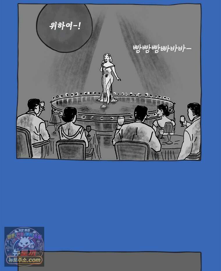 인생이 레몬을 건네면 위스키를 더하라 12 미몽의 장미(3) 13