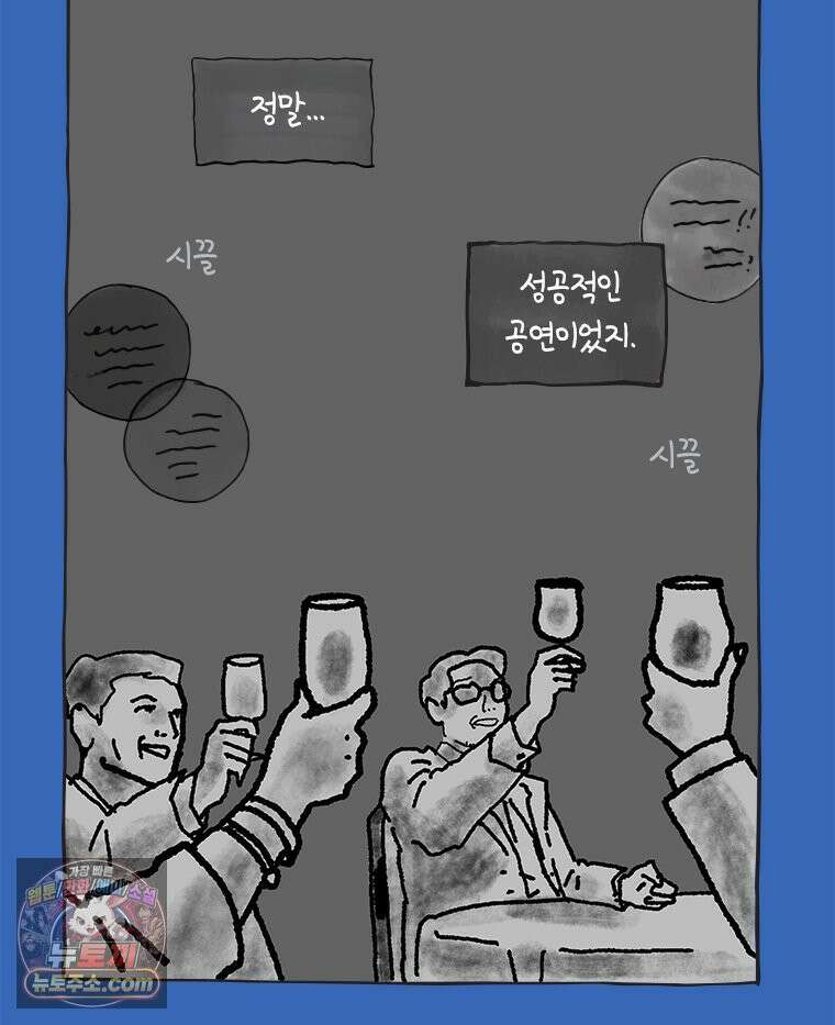 인생이 레몬을 건네면 위스키를 더하라 12 미몽의 장미(3) 14
