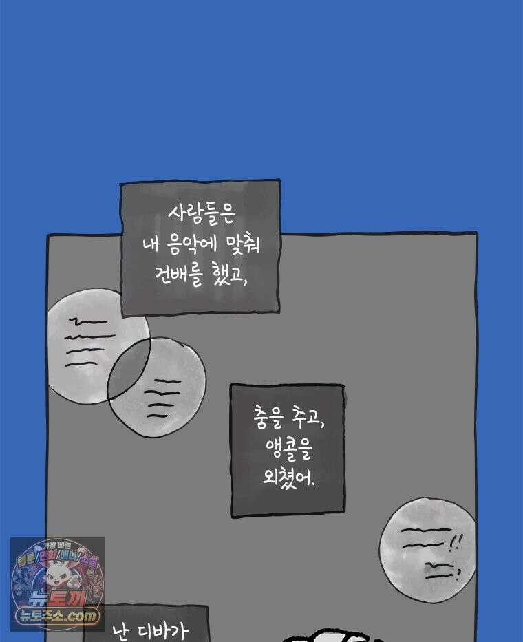 인생이 레몬을 건네면 위스키를 더하라 12 미몽의 장미(3) 15