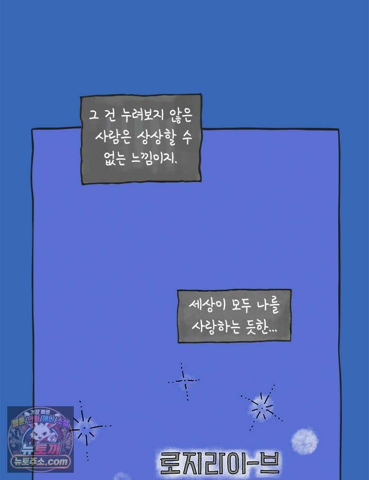 인생이 레몬을 건네면 위스키를 더하라 12 미몽의 장미(3) 18