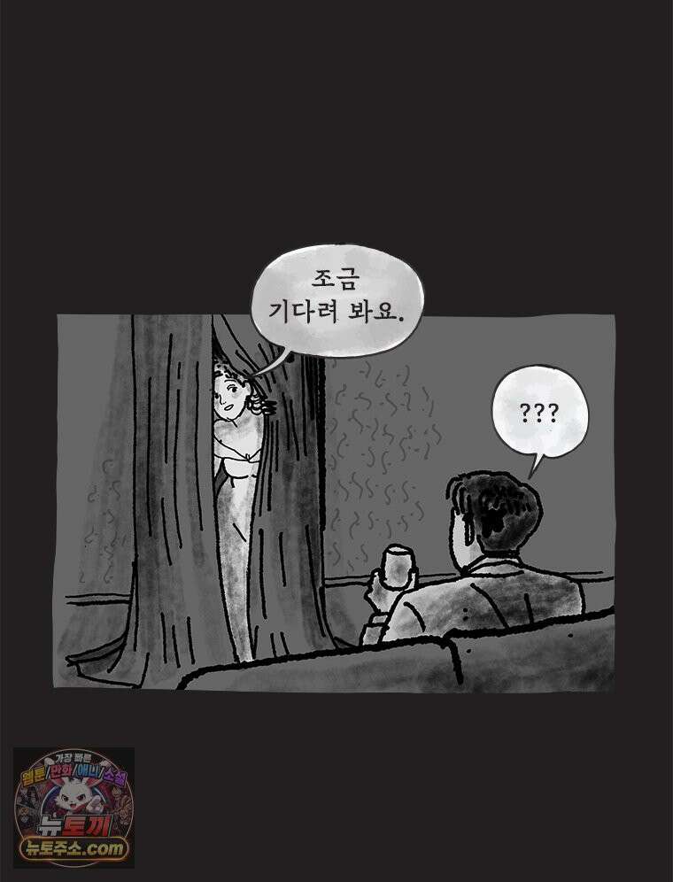 인생이 레몬을 건네면 위스키를 더하라 12 미몽의 장미(3) 31