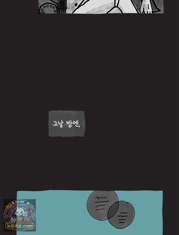 인생이 레몬을 건네면 위스키를 더하라 12 미몽의 장미(3) 39