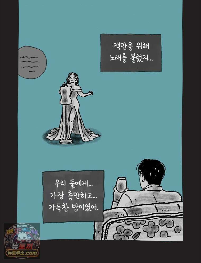 인생이 레몬을 건네면 위스키를 더하라 12 미몽의 장미(3) 40