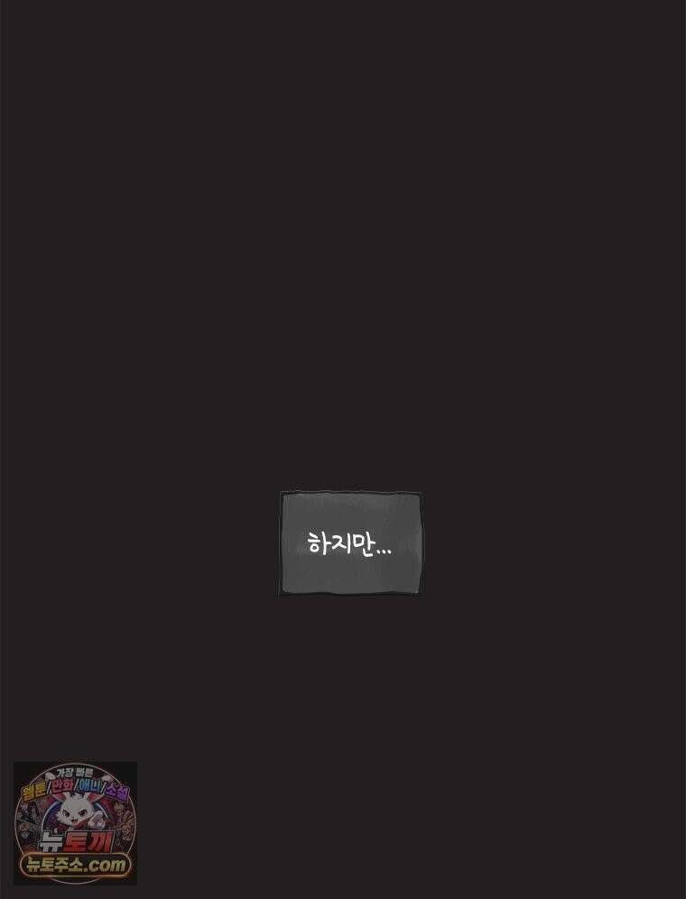인생이 레몬을 건네면 위스키를 더하라 12 미몽의 장미(3) 42