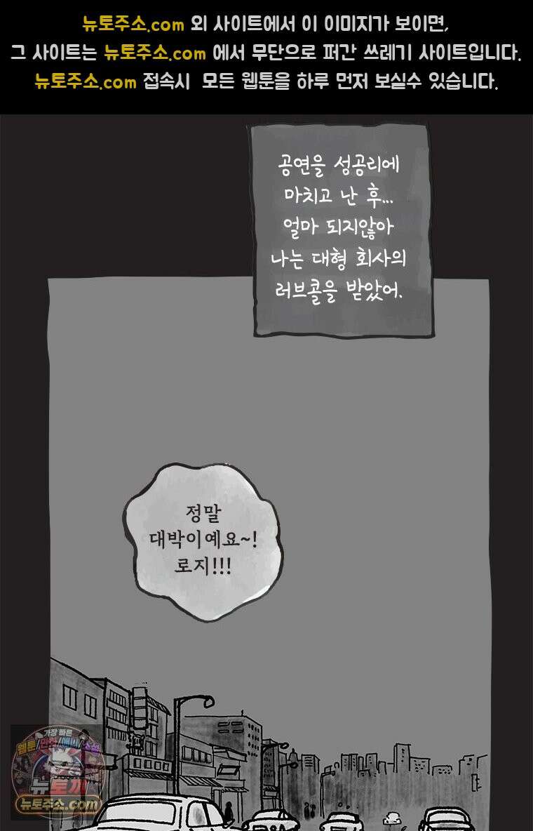 인생이 레몬을 건네면 위스키를 더하라 12 미몽의 장미(3) 45