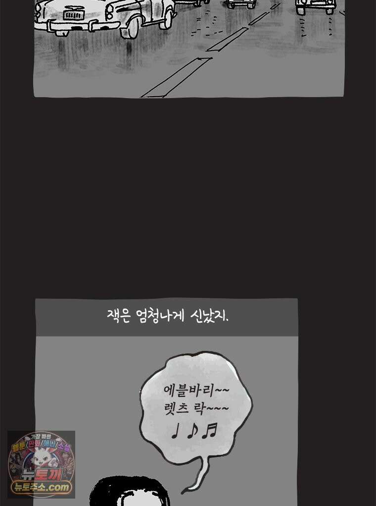 인생이 레몬을 건네면 위스키를 더하라 12 미몽의 장미(3) 46