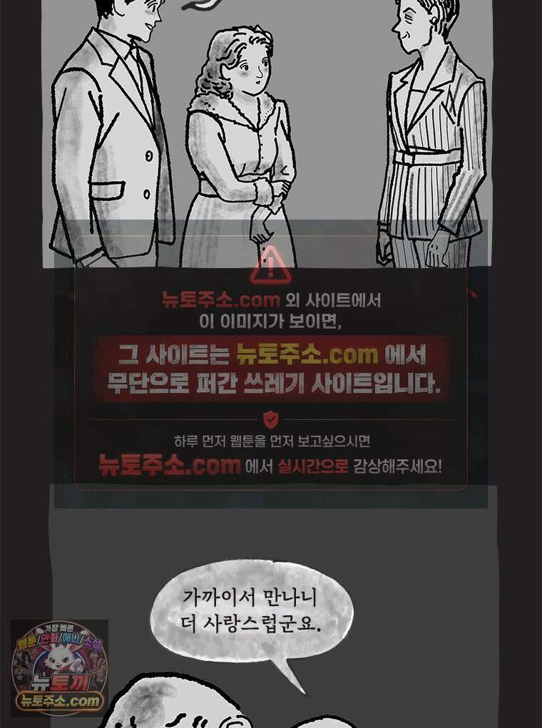인생이 레몬을 건네면 위스키를 더하라 12 미몽의 장미(3) 55