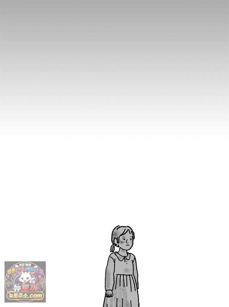 인생이 레몬을 건네면 위스키를 더하라 12 미몽의 장미(3) 70