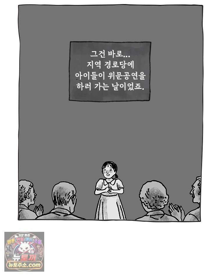 인생이 레몬을 건네면 위스키를 더하라 12 미몽의 장미(3) 73