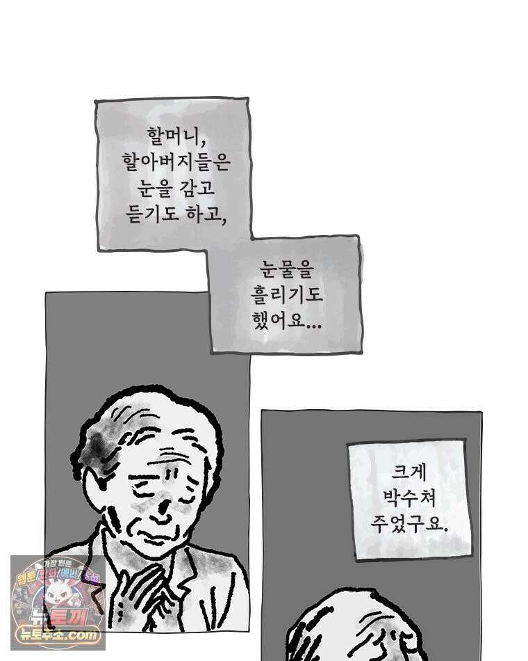 인생이 레몬을 건네면 위스키를 더하라 12 미몽의 장미(3) 74