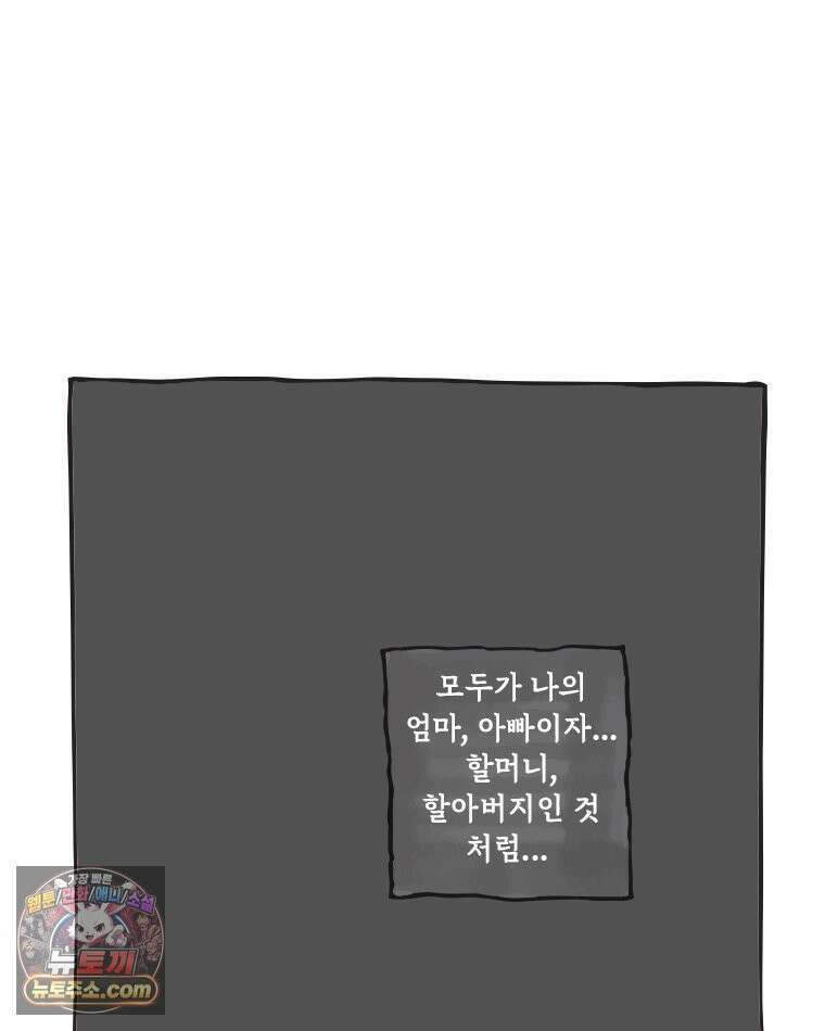 인생이 레몬을 건네면 위스키를 더하라 12 미몽의 장미(3) 76